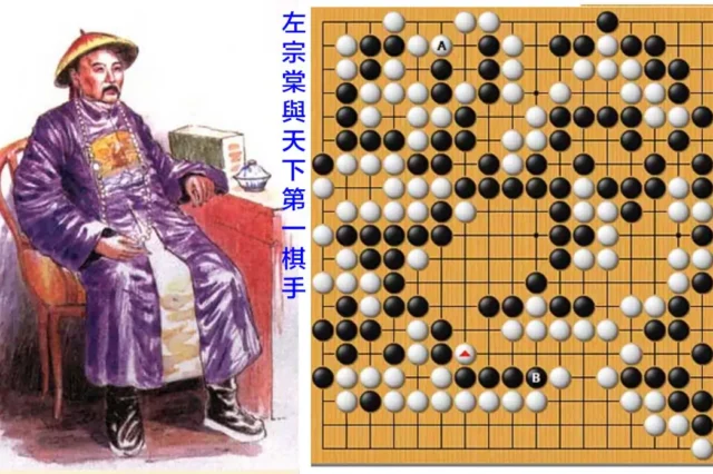 左宗棠與天下第一棋手對弈的故事
