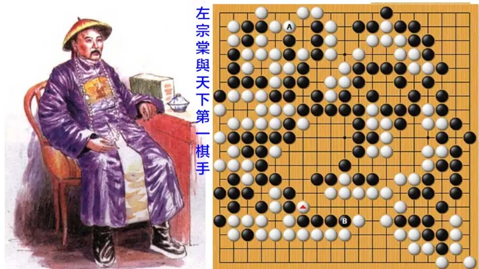 左宗棠与天下第一棋手对弈的故事